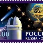 russia-astronomy-stamp